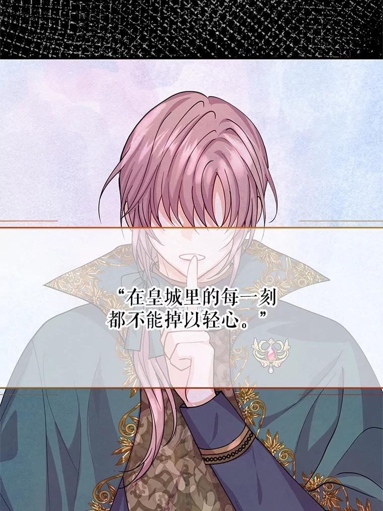 《预知未来的洛琳》11.秘银宝剑 第102页