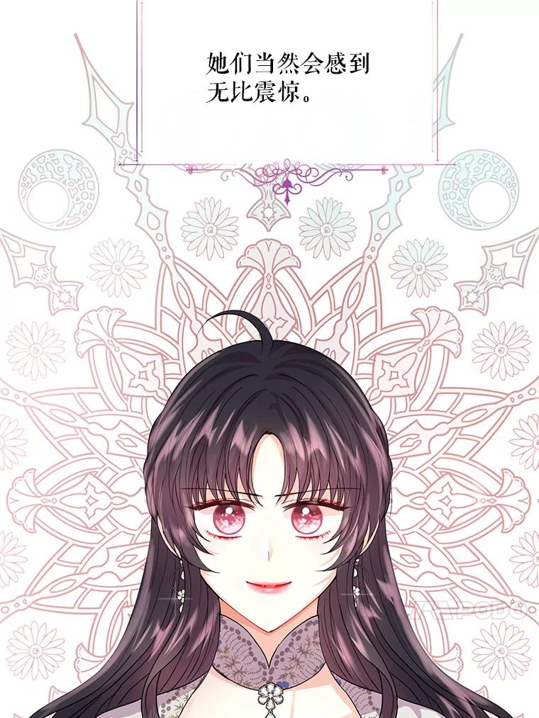《预知未来的洛琳》11.秘银宝剑 第74页