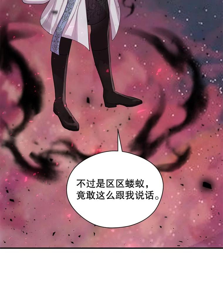 《预知未来的洛琳》11.秘银宝剑 第15页