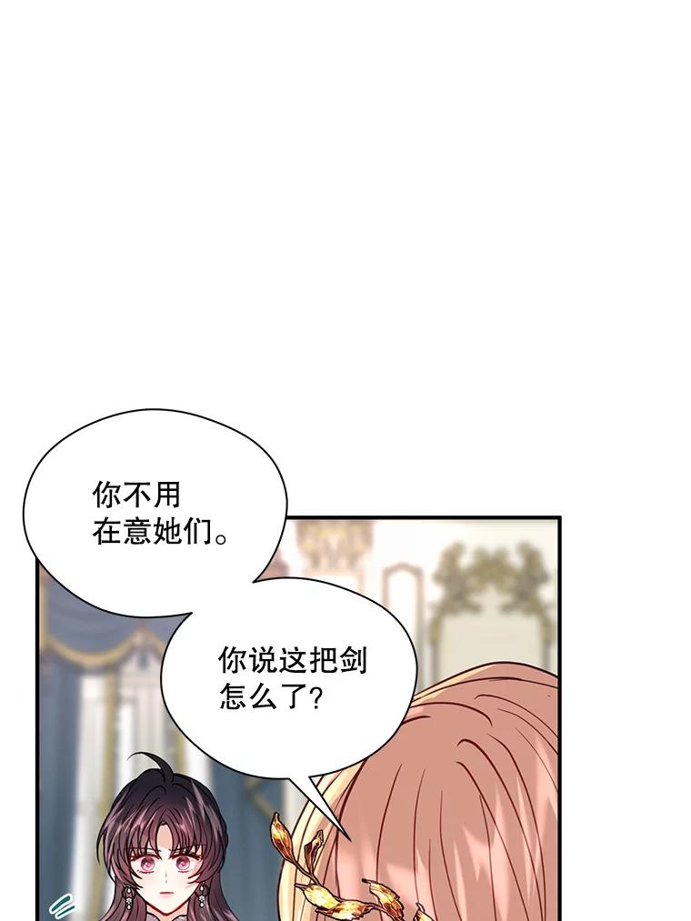 《预知未来的洛琳》11.秘银宝剑 第43页