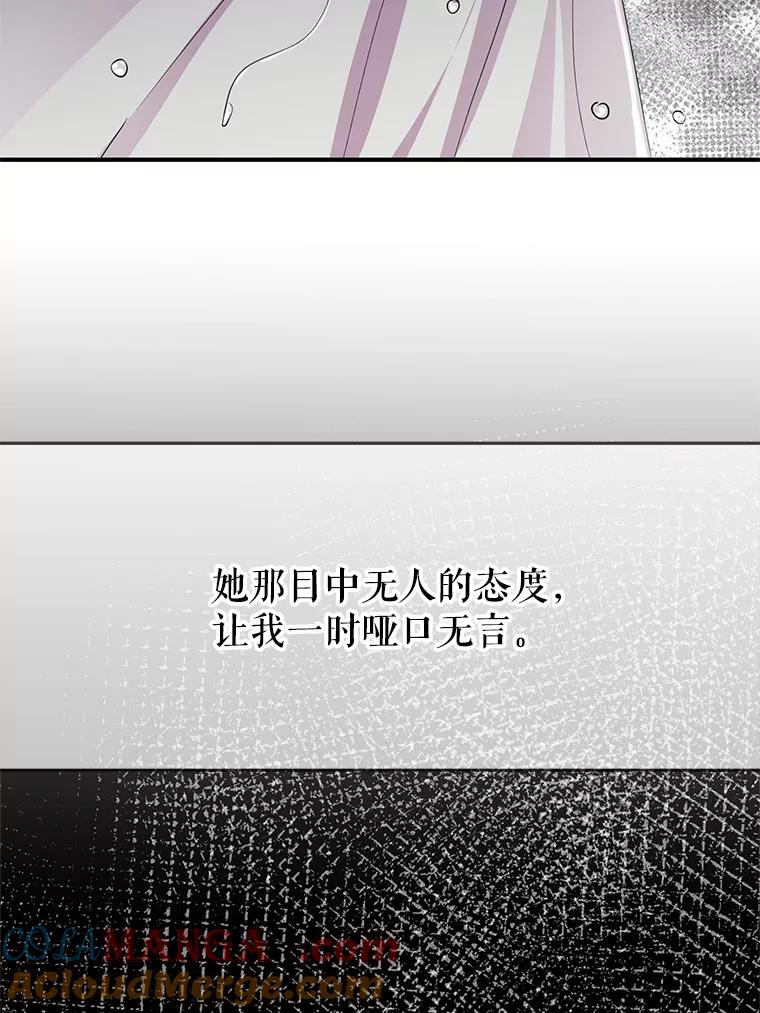 《预知未来的洛琳》11.秘银宝剑 第101页
