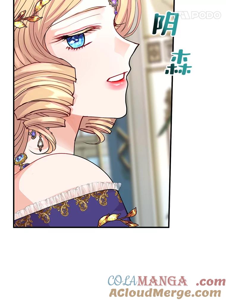 《预知未来的洛琳》11.秘银宝剑 第41页