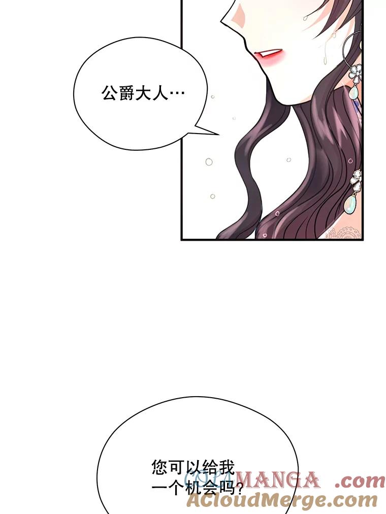 《预知未来的洛琳》11.秘银宝剑 第117页