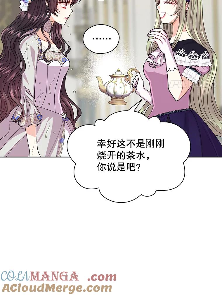 《预知未来的洛琳》11.秘银宝剑 第97页