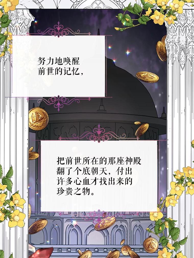 《预知未来的洛琳》11.秘银宝剑 第76页