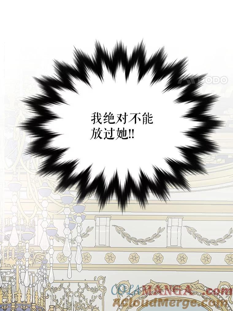 《预知未来的洛琳》11.秘银宝剑 第81页