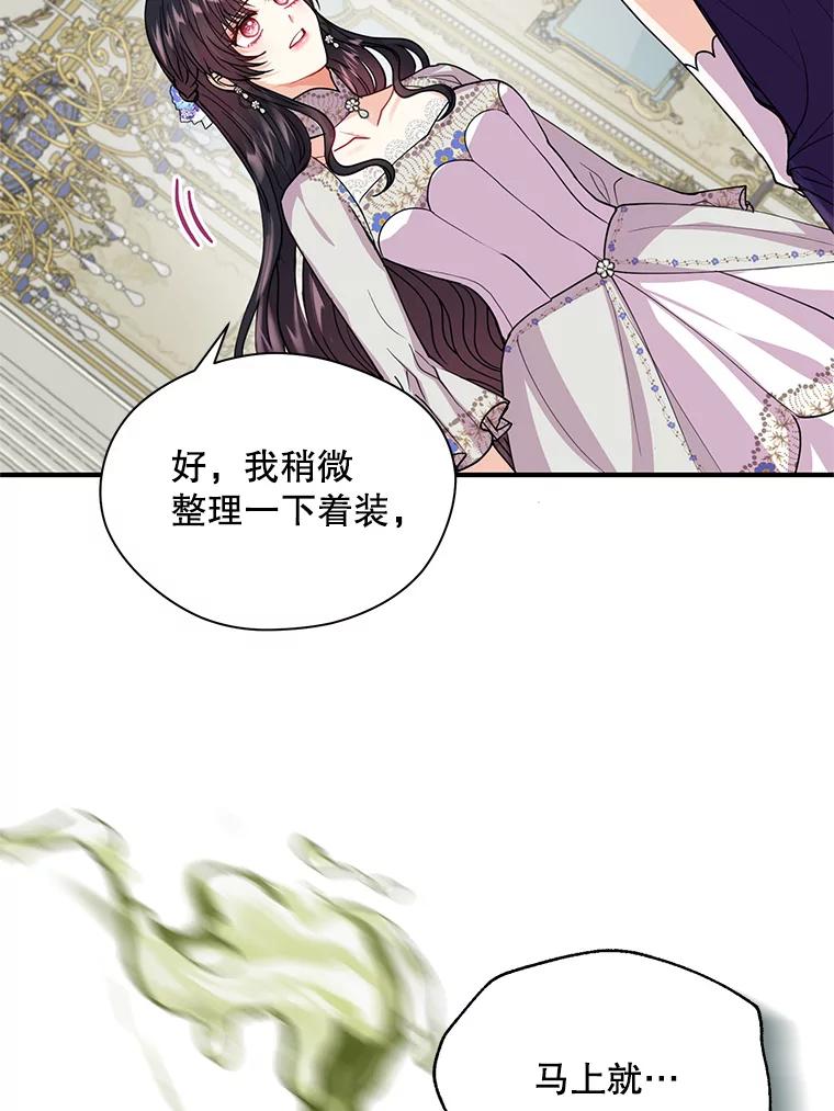 《预知未来的洛琳》11.秘银宝剑 第91页