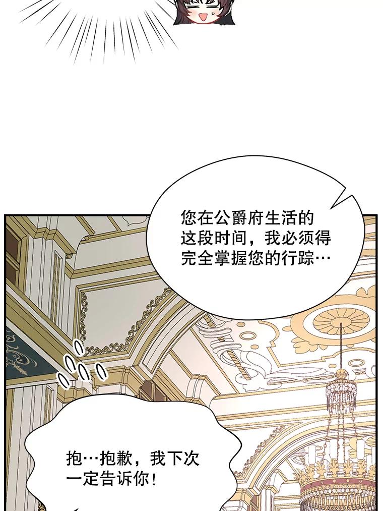 《预知未来的洛琳》12.秘密 第35页