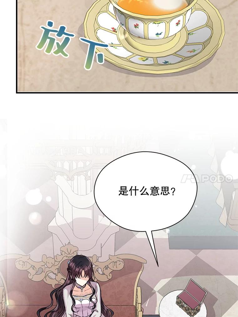 《预知未来的洛琳》12.秘密 第40页