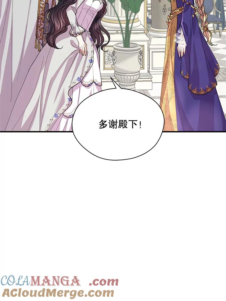 《预知未来的洛琳》12.秘密 第29页