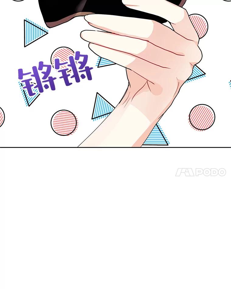 《预知未来的洛琳》12.秘密 第92页