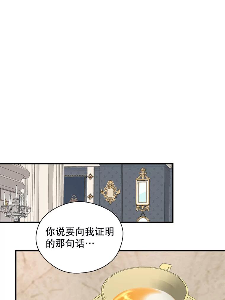 《预知未来的洛琳》12.秘密 第39页