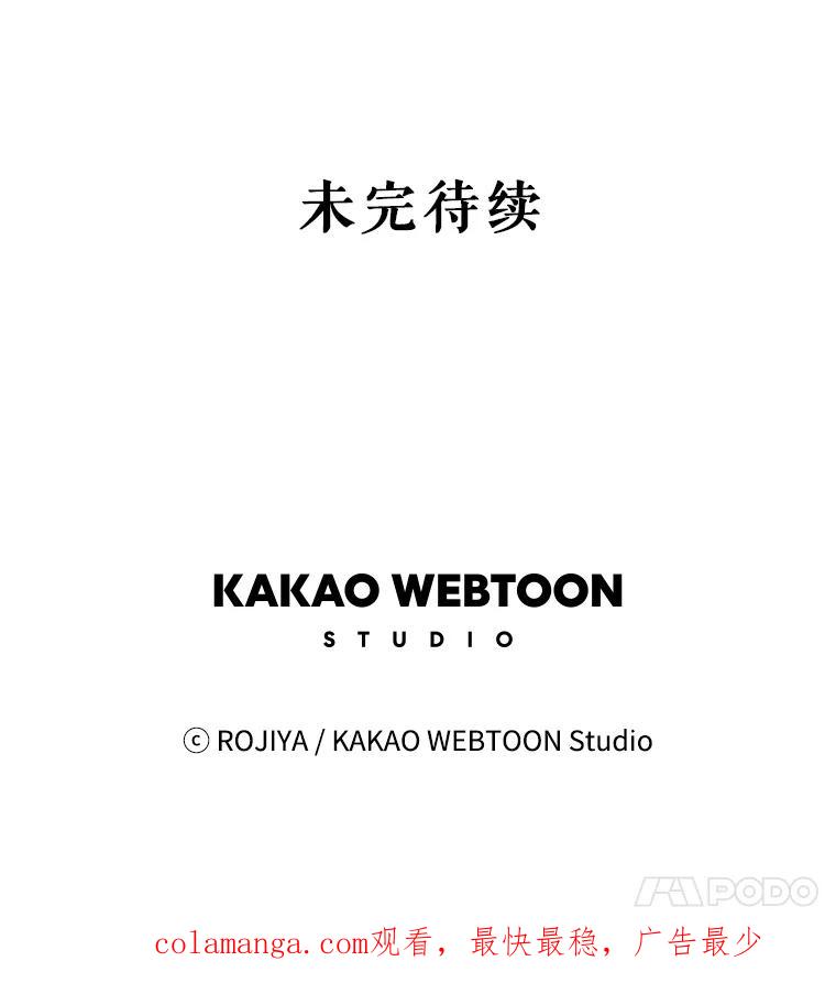 《预知未来的洛琳》12.秘密 第102页