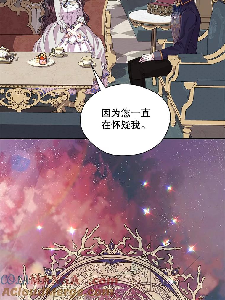 《预知未来的洛琳》12.秘密 第45页