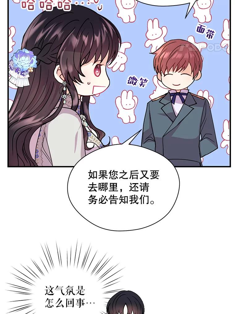 《预知未来的洛琳》12.秘密 第34页