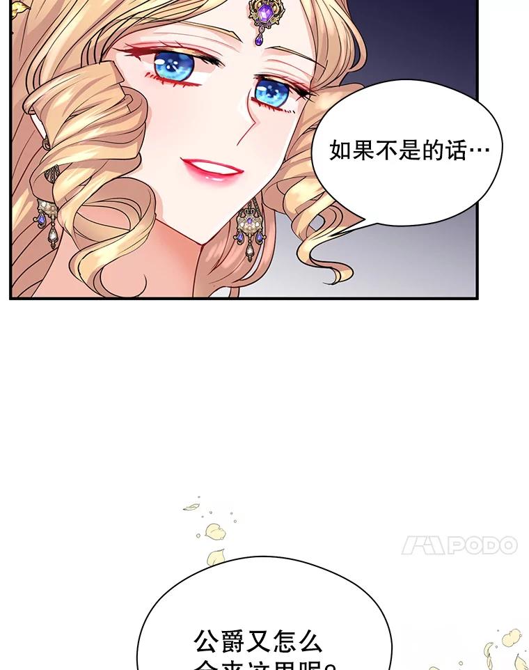 《预知未来的洛琳》12.秘密 第14页