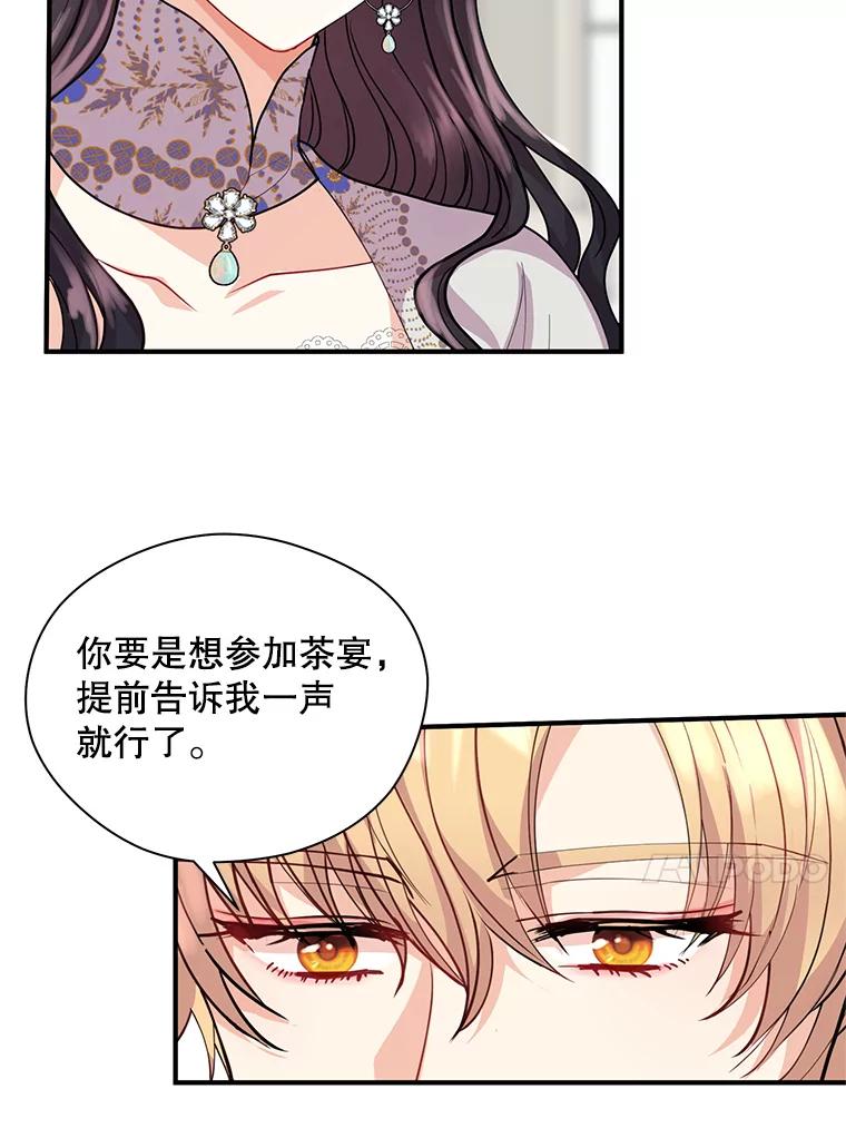 《预知未来的洛琳》12.秘密 第43页