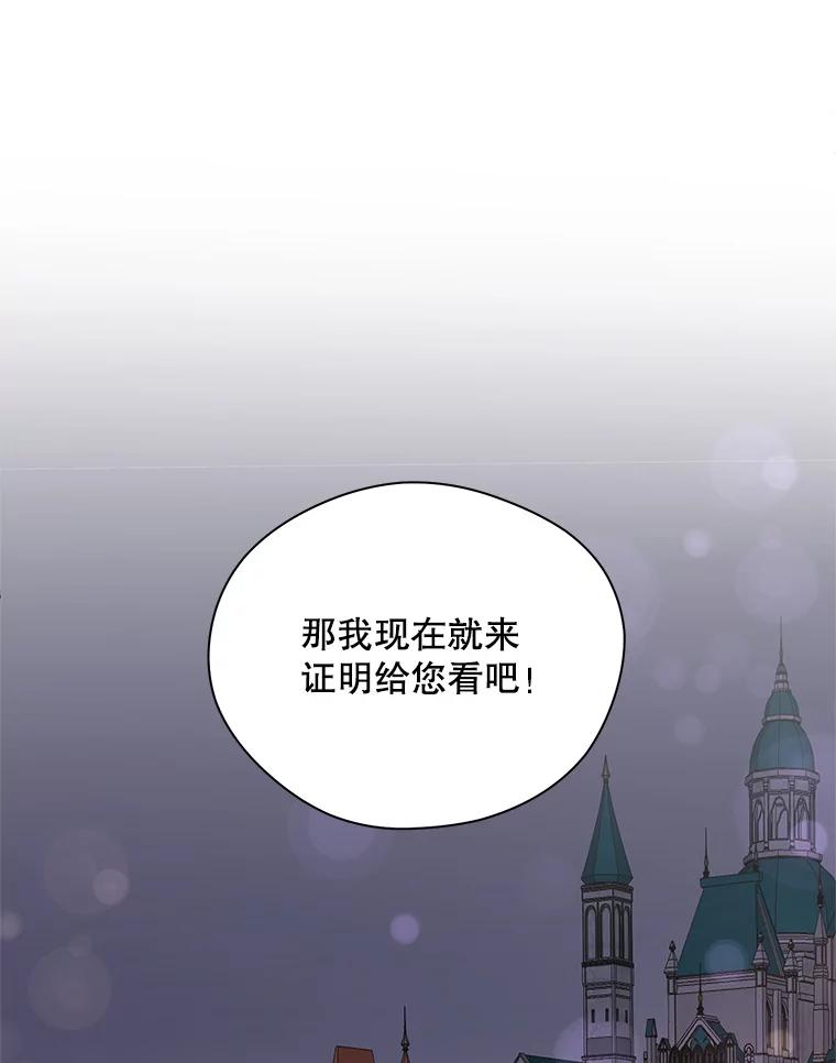 《预知未来的洛琳》12.秘密 第83页