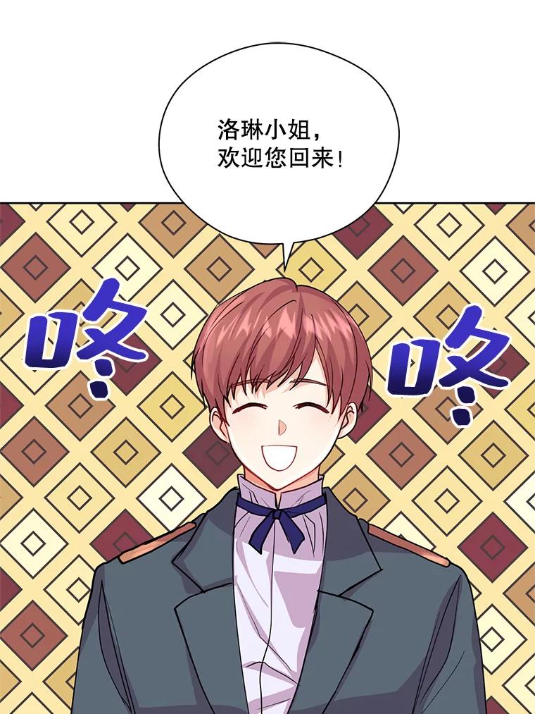 《预知未来的洛琳》12.秘密 第32页