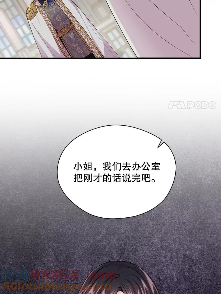 《预知未来的洛琳》12.秘密 第37页