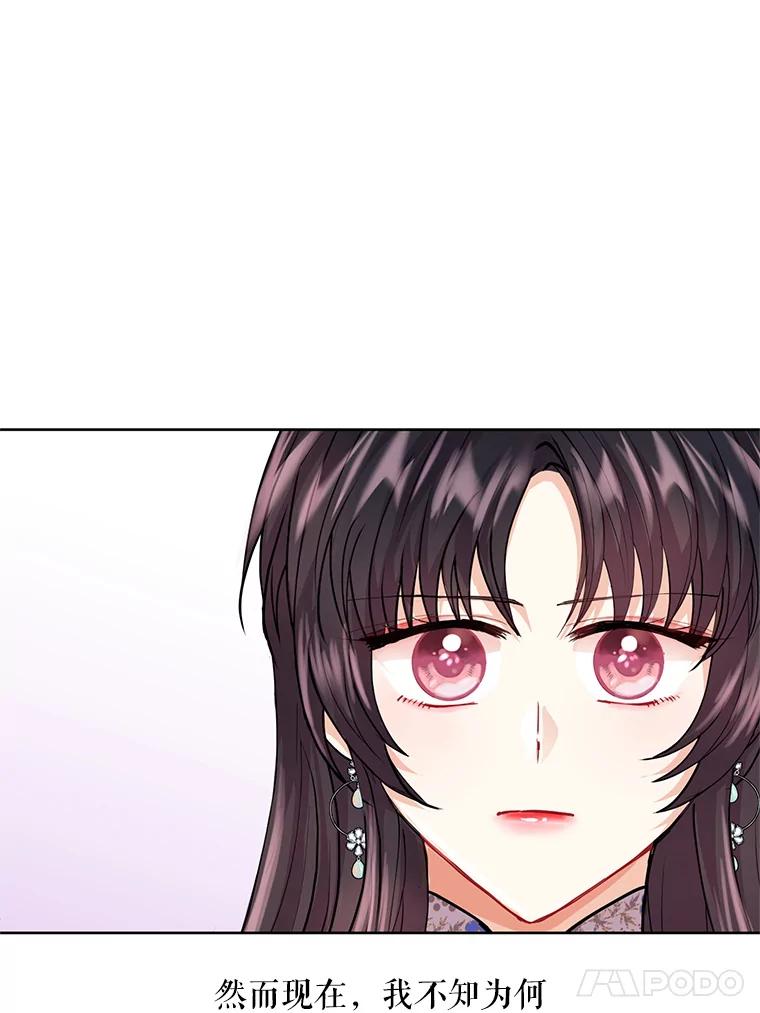 《预知未来的洛琳》12.秘密 第47页