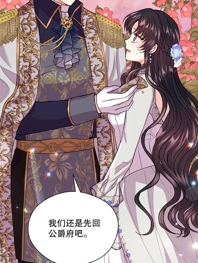 《预知未来的洛琳》12.秘密 第22页