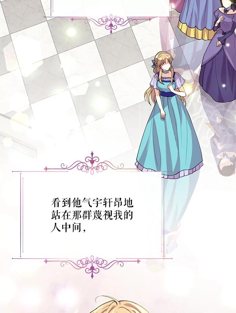 《预知未来的洛琳》12.秘密 第3页