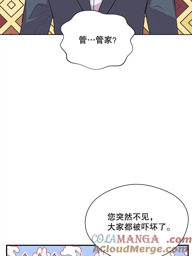 《预知未来的洛琳》12.秘密 第33页