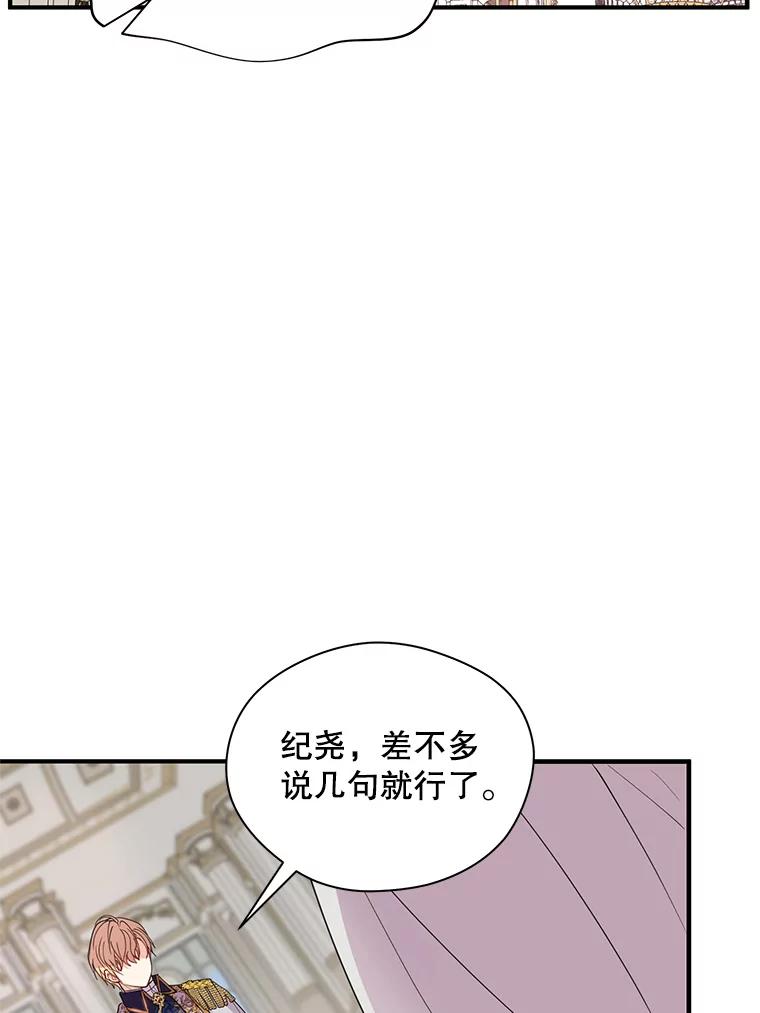 《预知未来的洛琳》12.秘密 第36页