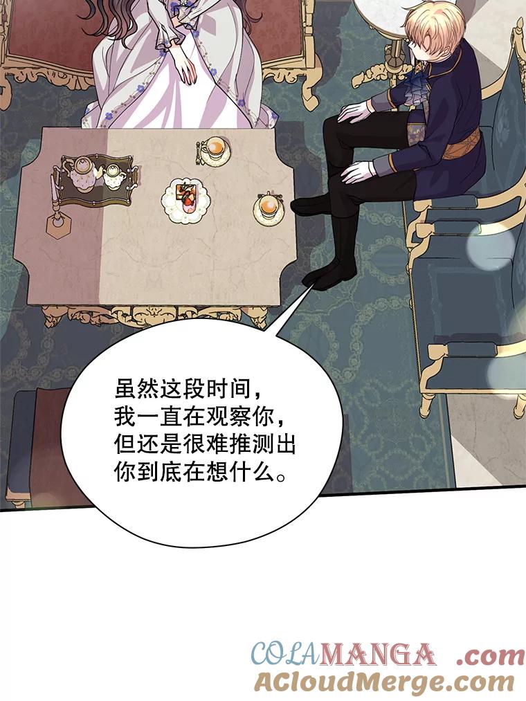 《预知未来的洛琳》12.秘密 第41页