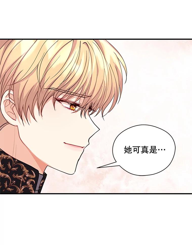 《预知未来的洛琳》12.秘密 第90页