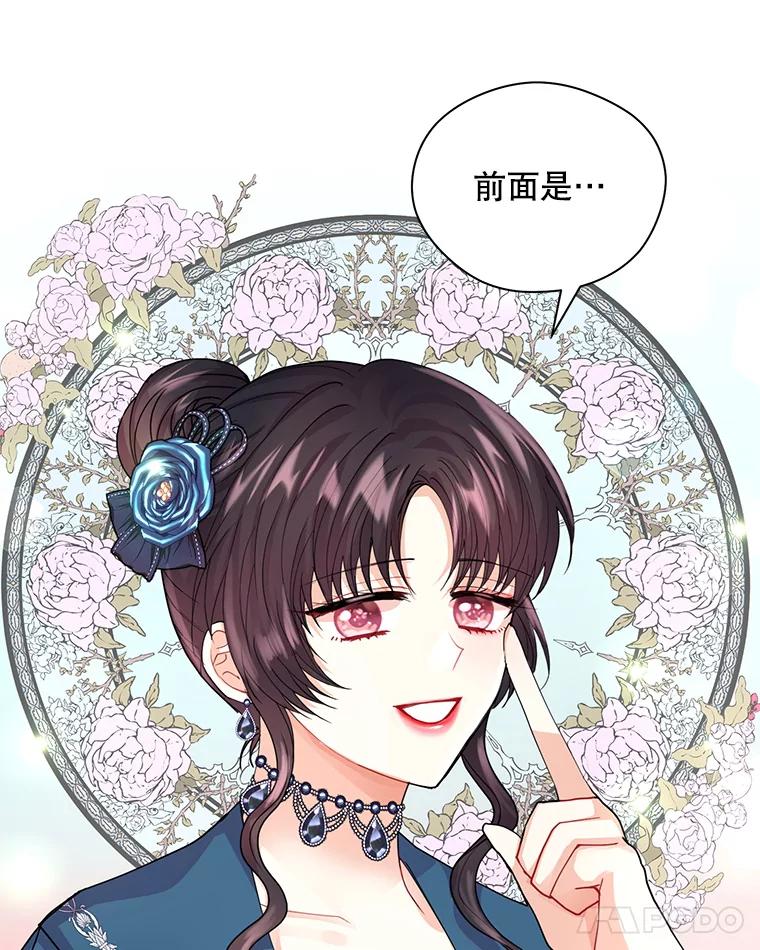《预知未来的洛琳》12.秘密 第96页