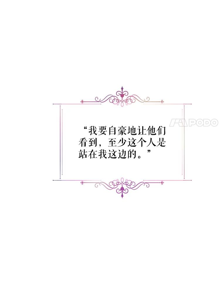 《预知未来的洛琳》12.秘密 第7页