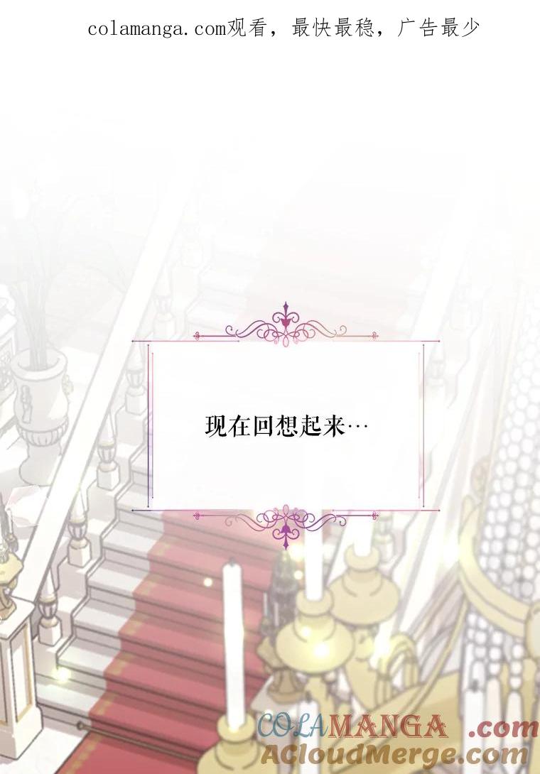 《预知未来的洛琳》12.秘密 第1页