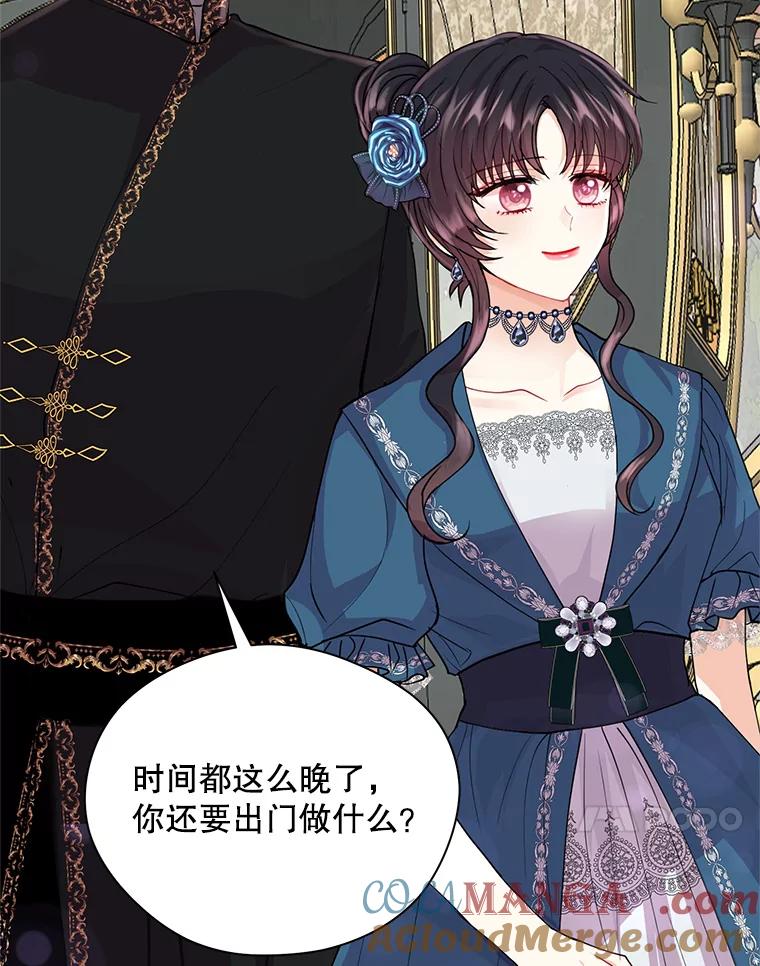 《预知未来的洛琳》12.秘密 第85页