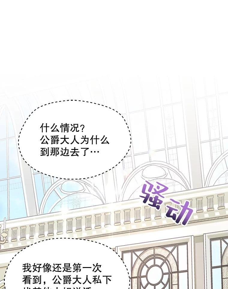 《预知未来的洛琳》12.秘密 第10页