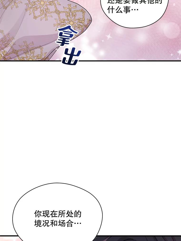 《预知未来的洛琳》12.秘密 第19页
