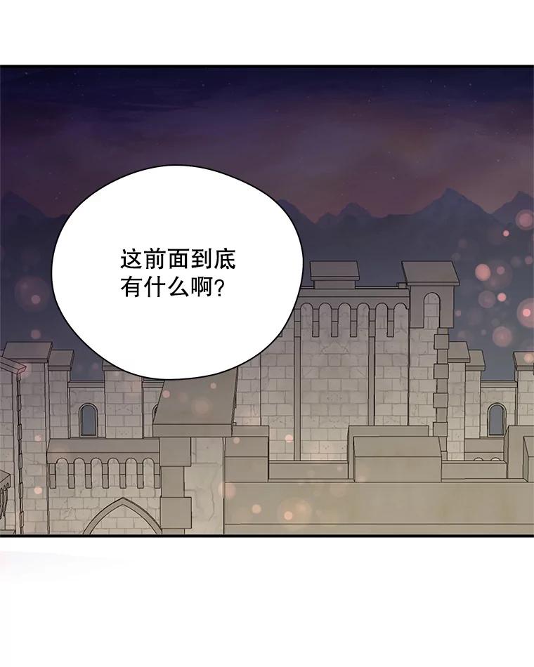 《预知未来的洛琳》12.秘密 第95页