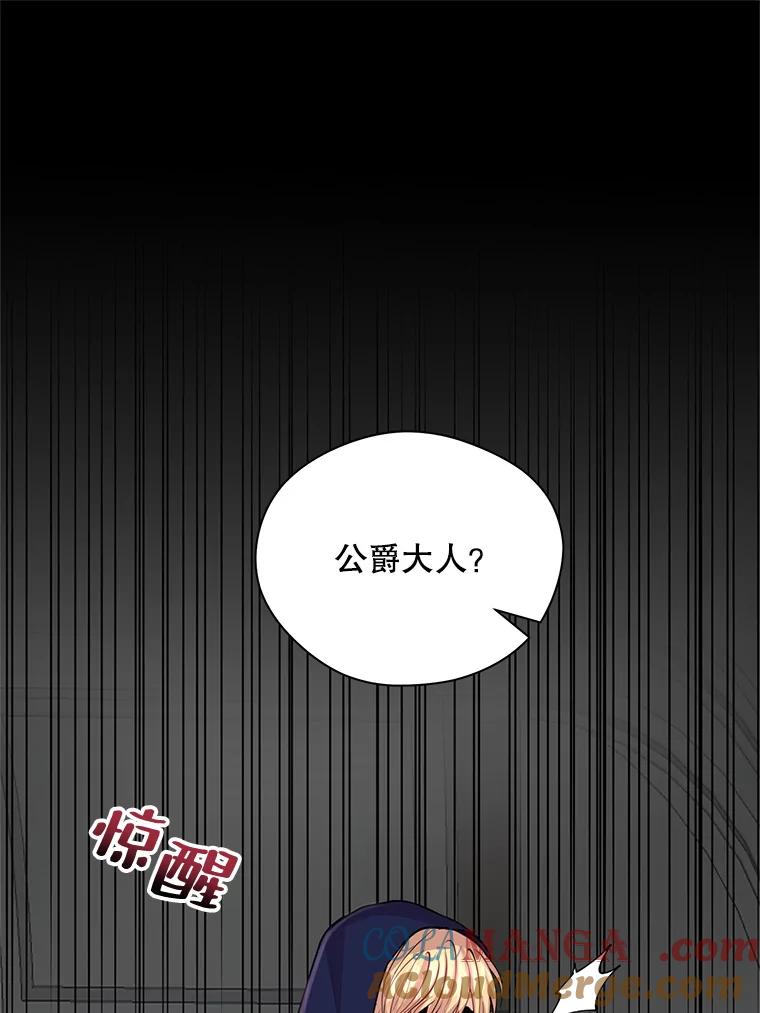 《预知未来的洛琳》13.人鱼 第33页