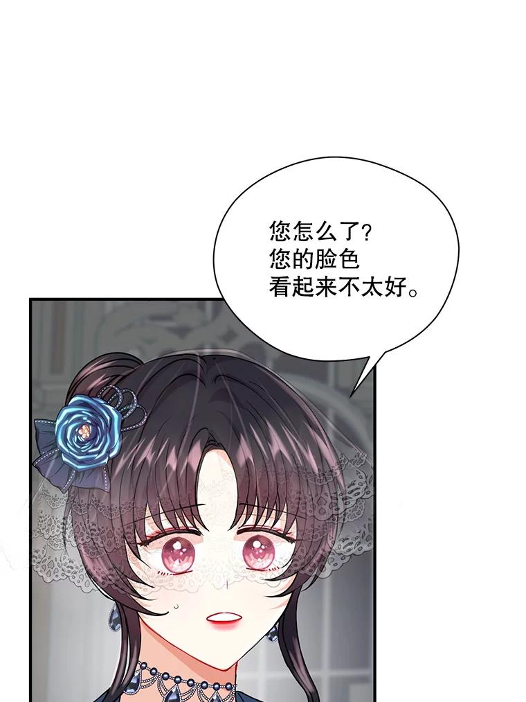 《预知未来的洛琳》13.人鱼 第35页