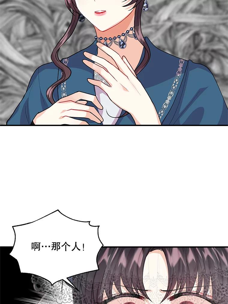 《预知未来的洛琳》13.人鱼 第70页