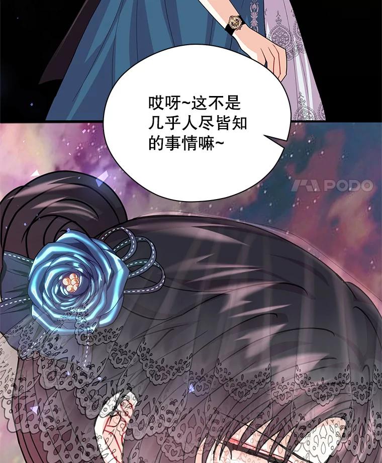 《预知未来的洛琳》13.人鱼 第95页