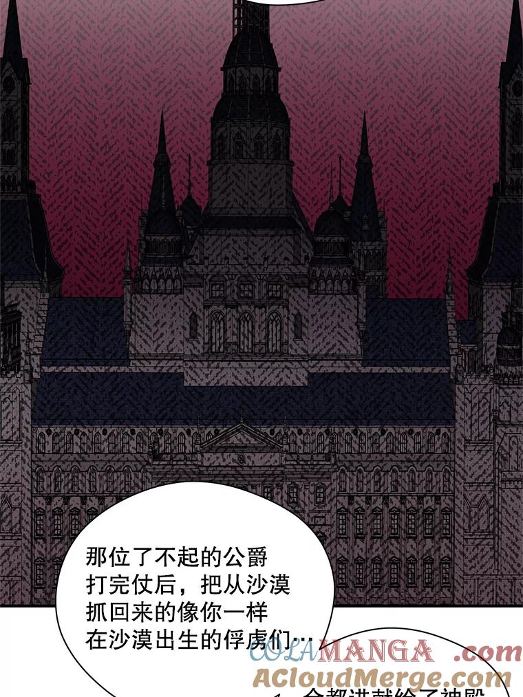 《预知未来的洛琳》13.人鱼 第89页