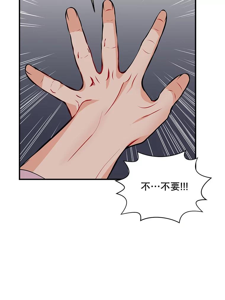 《预知未来的洛琳》13.人鱼 第91页
