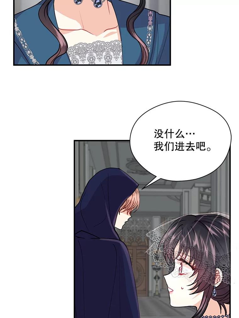 《预知未来的洛琳》13.人鱼 第36页