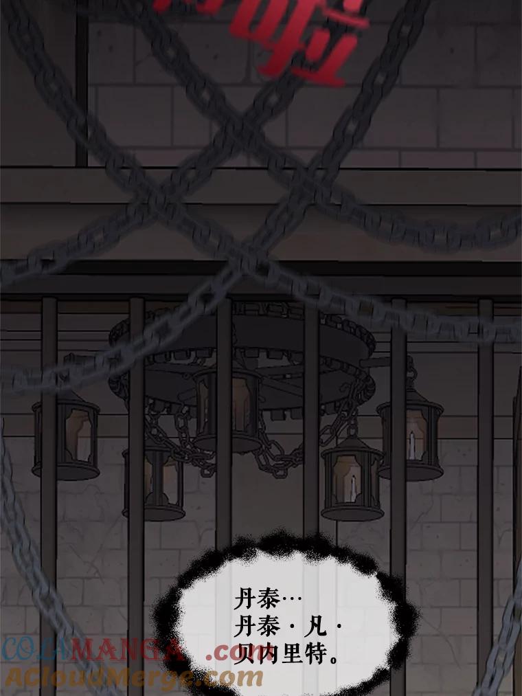 《预知未来的洛琳》13.人鱼 第29页