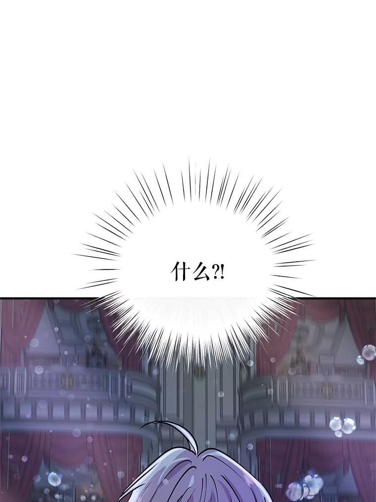《预知未来的洛琳》13.人鱼 第55页