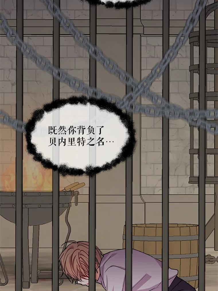 《预知未来的洛琳》13.人鱼 第30页