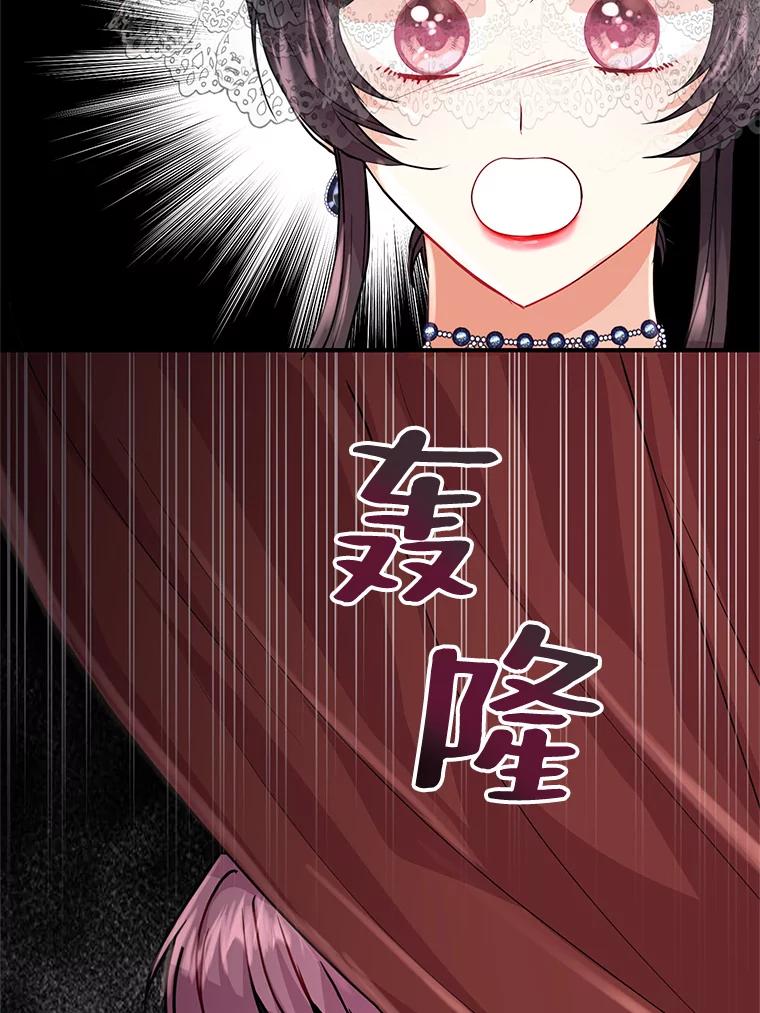 《预知未来的洛琳》13.人鱼 第71页