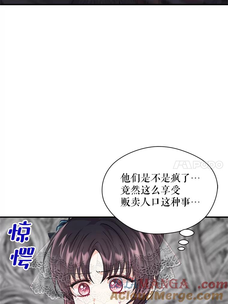 《预知未来的洛琳》13.人鱼 第69页